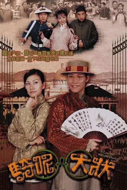 《骑呢大状》封面