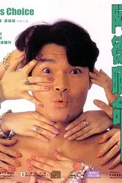 《阿德晒命》封面