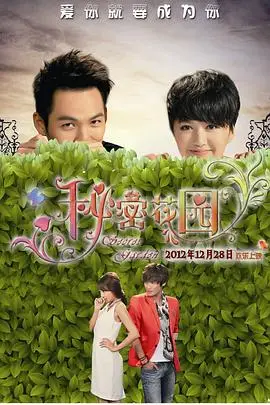 《秘密花园》封面