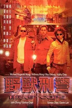 《野兽刑警（英语版）》封面