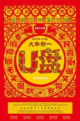 《U盘》封面