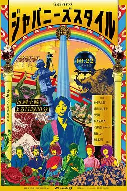 《日式风格》封面