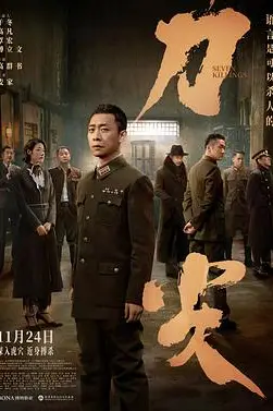 《刀尖》封面