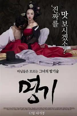 《名妓》封面