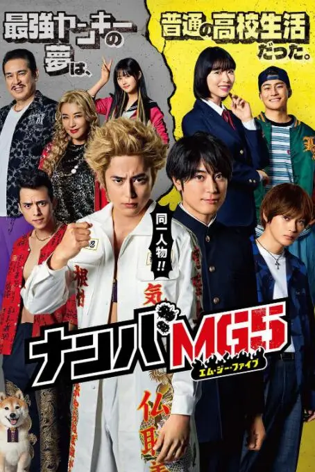 《难破MG5》封面