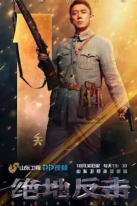 《绝地反击》封面
