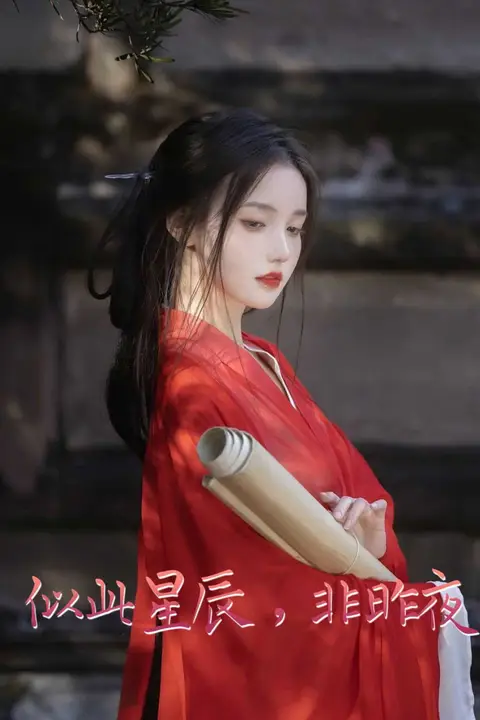 《似此星辰非昨夜》封面
