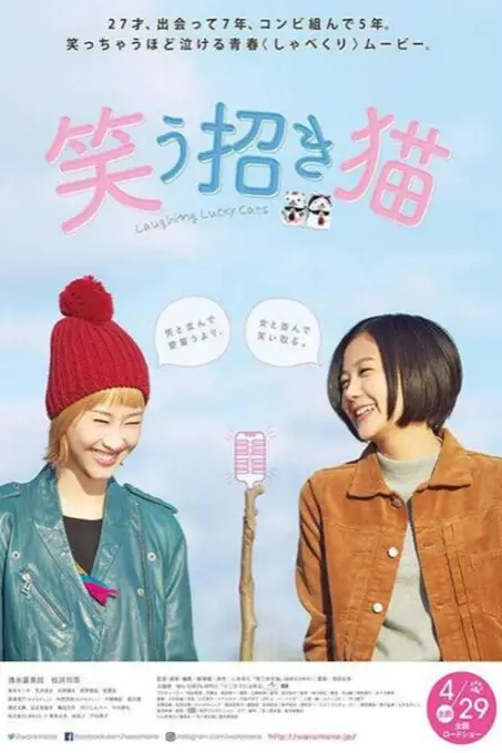 《招笑猫》封面