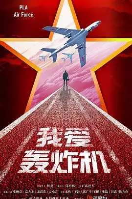 《勇敢的翅膀》封面