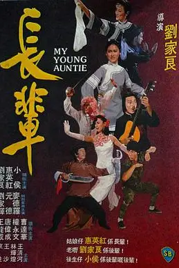 《长辈 長輩》封面