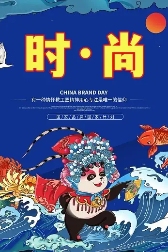 《时·尚》封面