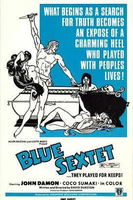 《蓝色六重奏》封面