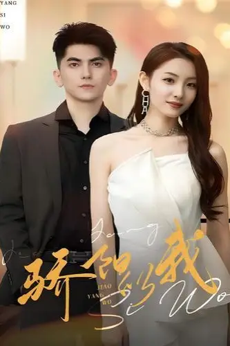 《骄阳似我》封面