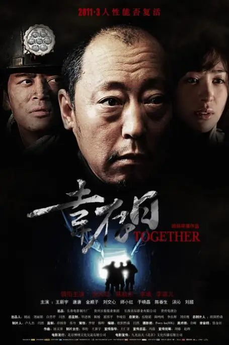 《幸存日》封面