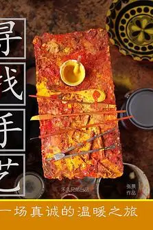 《寻找手艺》封面