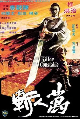 《万人斩》封面