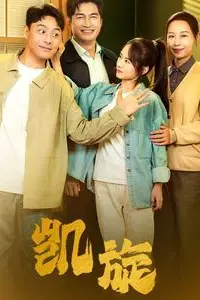 《凯旋》封面