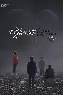 《大象席地而坐》封面