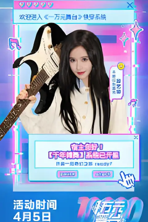 《一万元舞台2026》封面