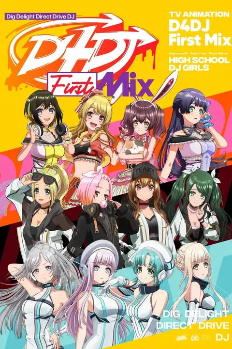 《D4DJ 首次混音》封面