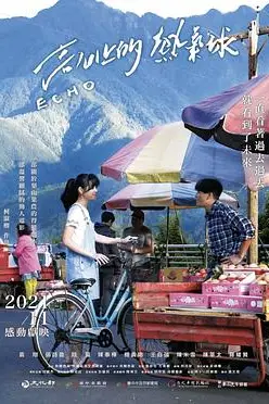 《高山上的热气球》封面