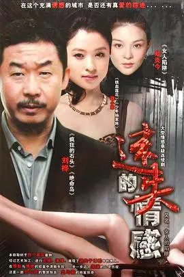 《女人的陷阱》封面