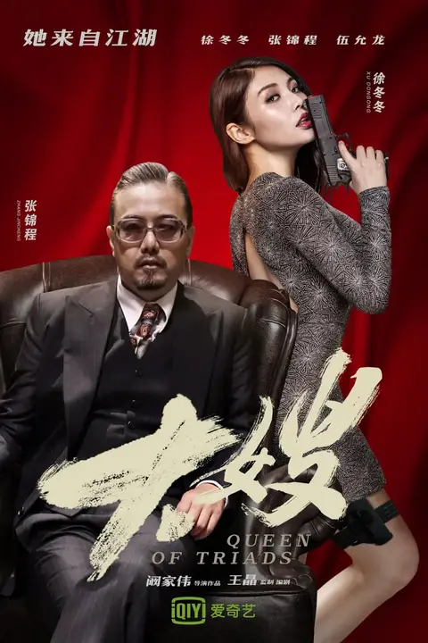 《大嫂 2017》封面