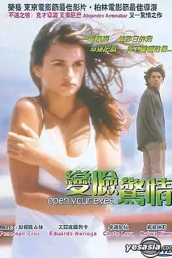 《变脸惊情 2011》封面