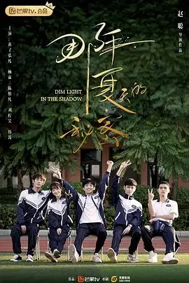 《那年夏天的秘密》封面