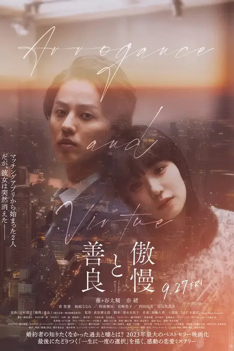 《傲慢与善良》封面