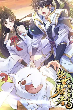 《绝世强者只想回家种田》封面
