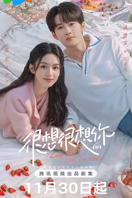 《很想很想你》封面