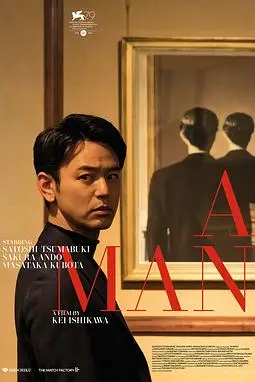 《某个男人》封面