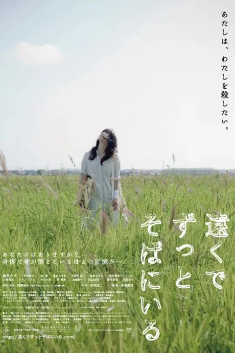 《在远处永远守候着你》封面
