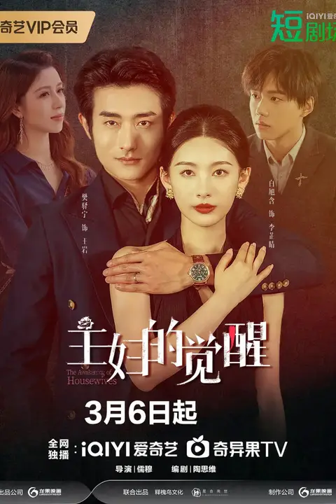 《主妇的觉醒》封面