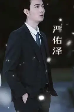 《许你一世情深》封面