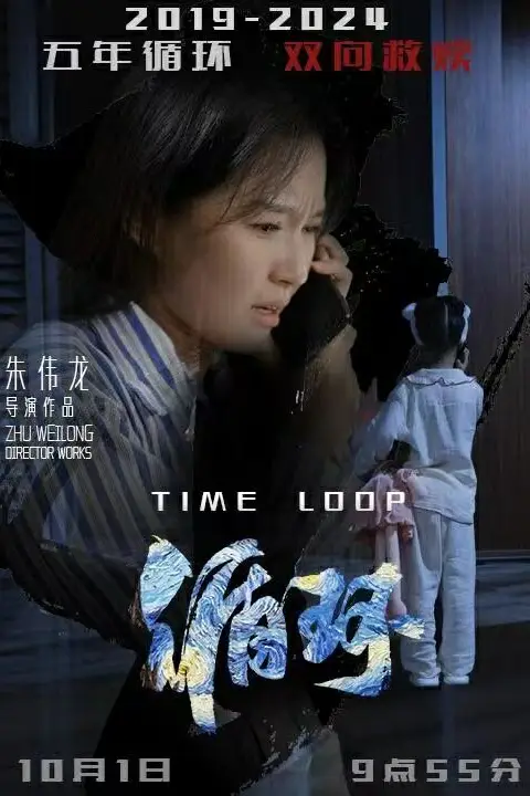 《循环》封面