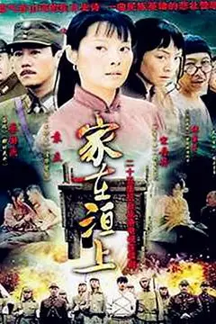 《家在洹上》封面