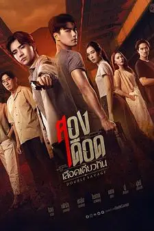 《相煎何太急》封面
