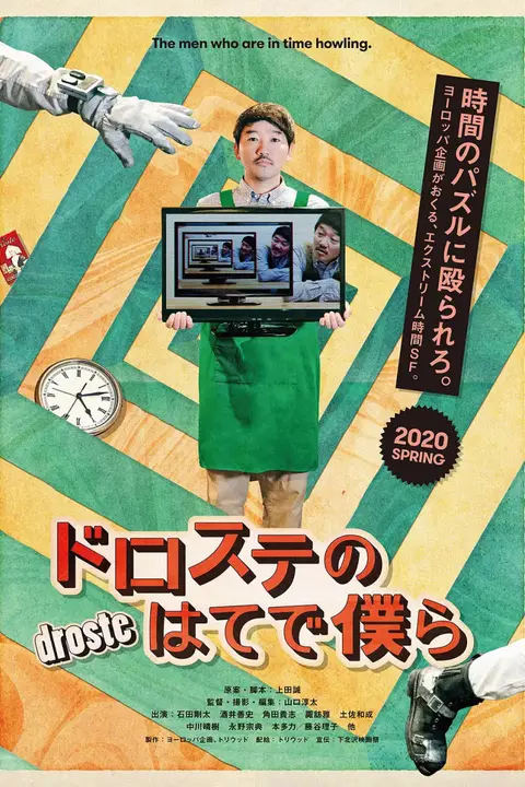 《超越无限两分钟》封面