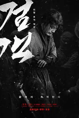 《剑客》封面