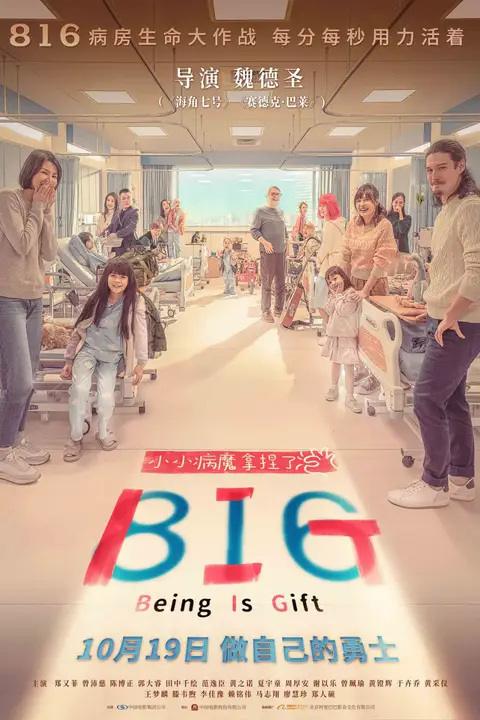 《816》封面