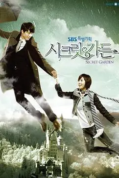 《秘密花园 2010》封面