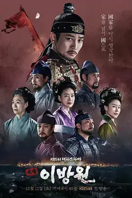 《太宗李芳远》封面