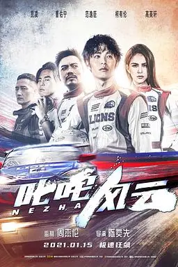 《叱咤风云》封面