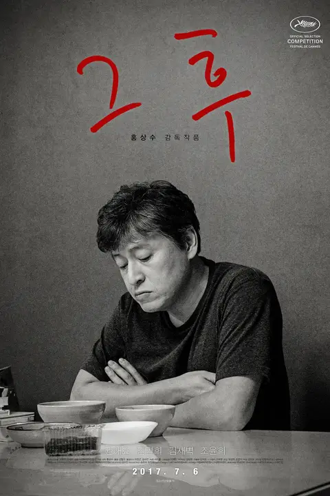 《之后》封面