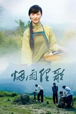 《芦花寨》封面