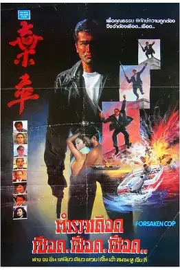 《弃卒》封面