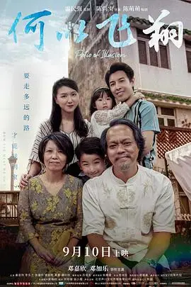 《何以飞翔》封面