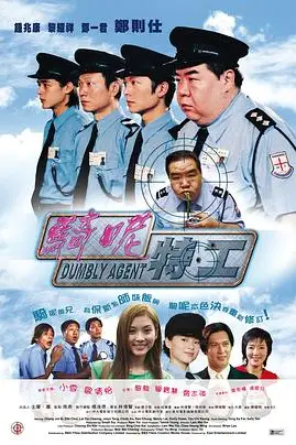 《骑呢特工》封面